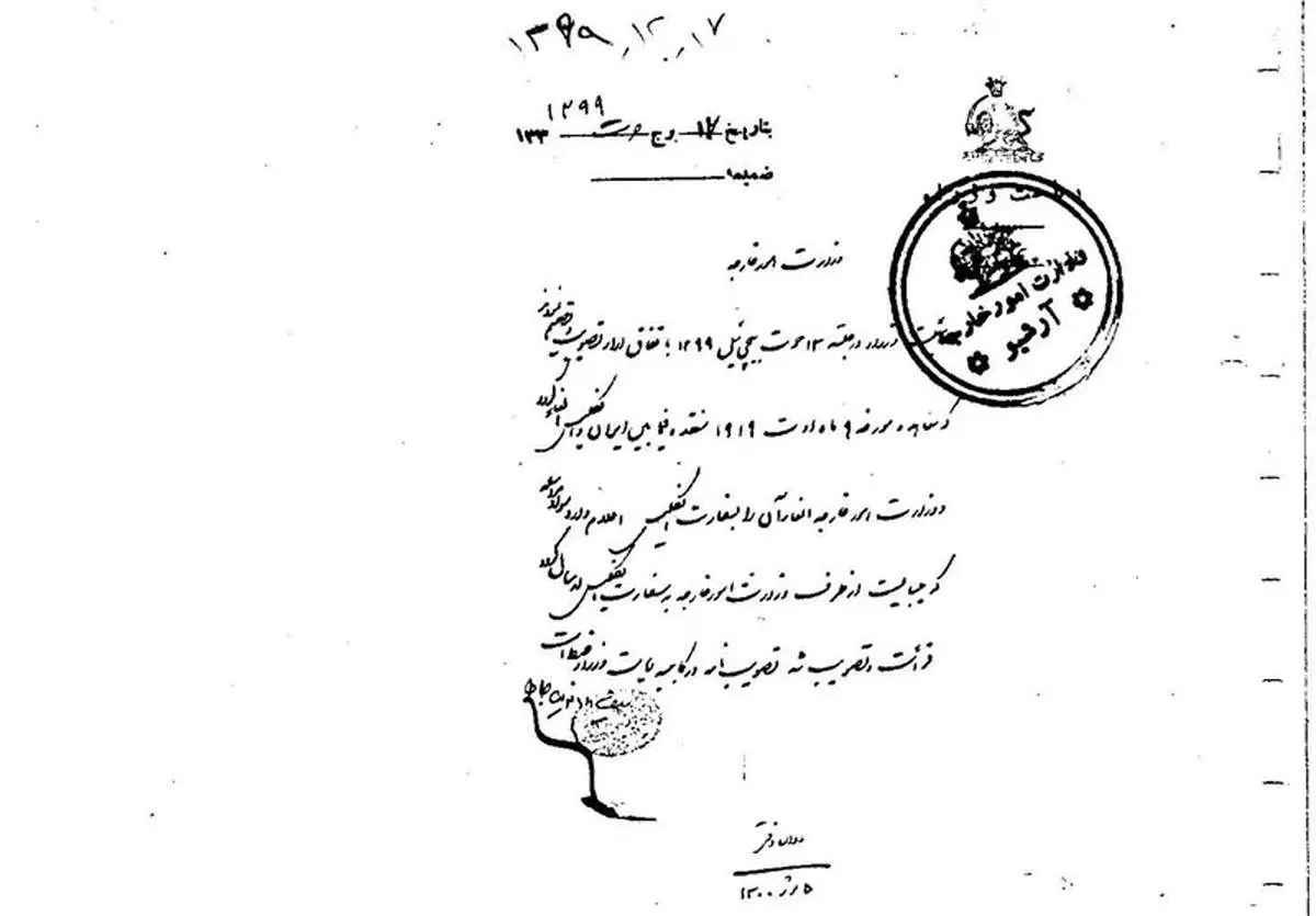 ۱۷ مرداد | قرارداد ۱۹۱۹ امضا شد