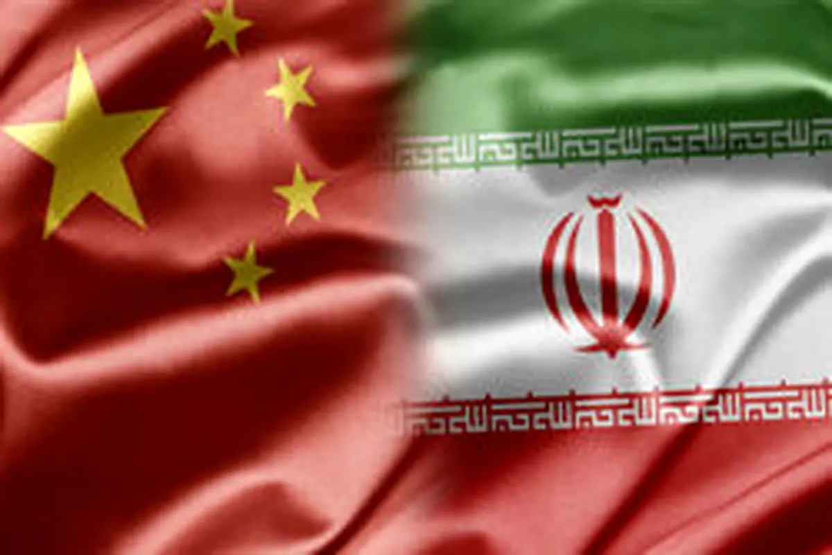 مخالفت چین با تحریم‌های واشنگتن علیه ایران