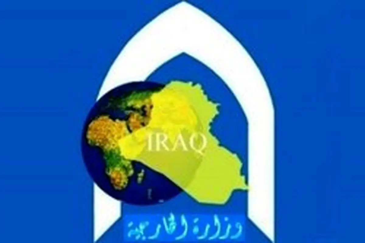 بیانیه عراق درباره تحریم های آمریکا علیه ایران