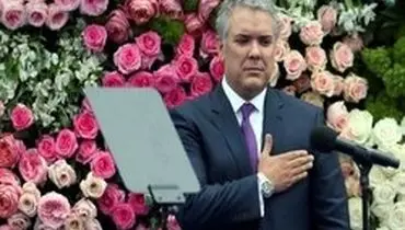 رئیس‌جمهوری جدید کلمبیا سوگند یاد کرد