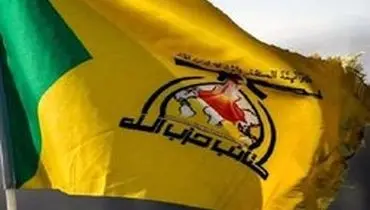 اعلام همبستگی حزب الله عراق با ایران