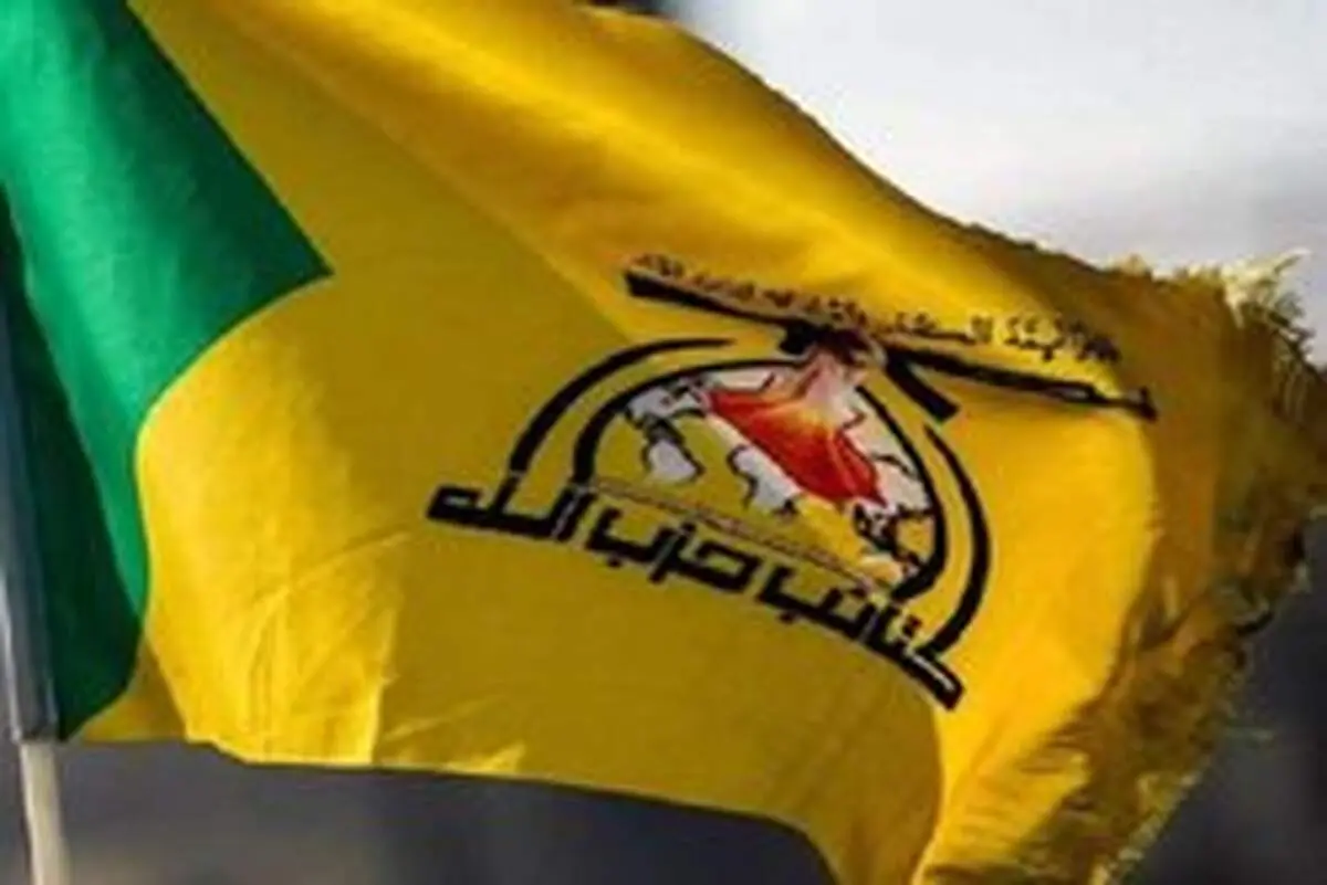 اعلام همبستگی حزب الله عراق با ایران