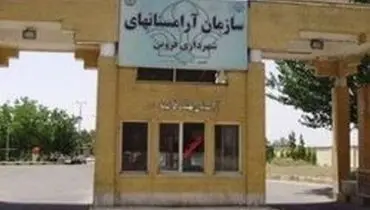 قبر رایگان، هدیه روز خبرنگار!؟