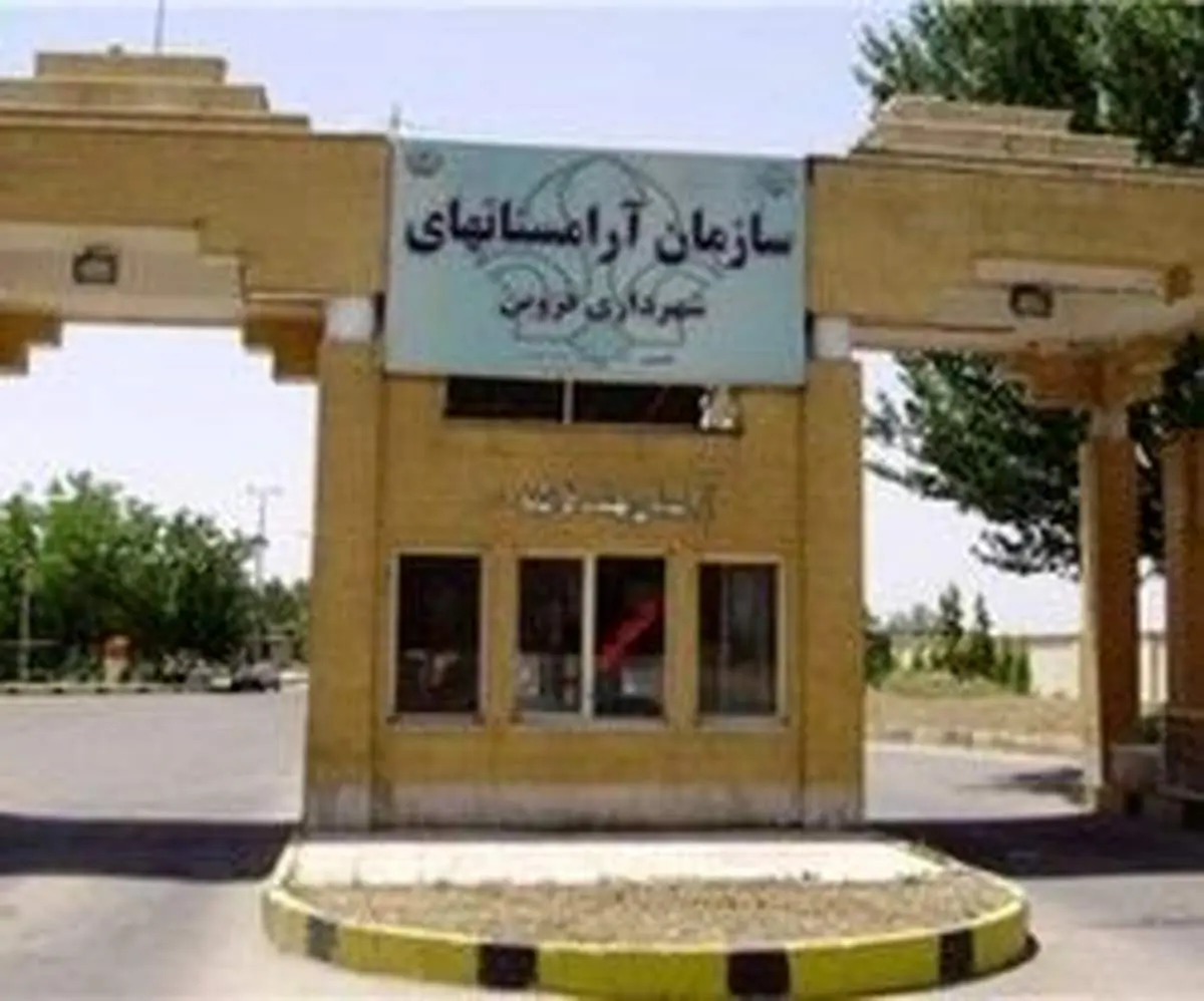 قبر رایگان، هدیه روز خبرنگار!؟