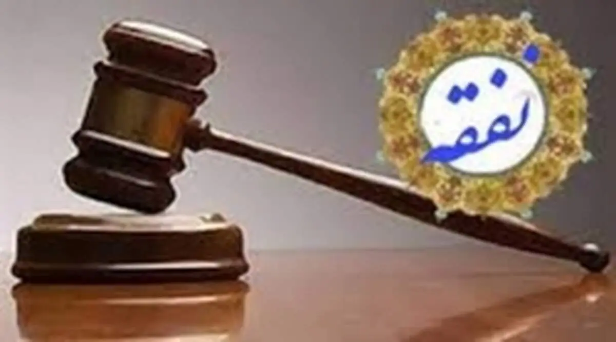 نفقه زنان شاغل چگونه محاسبه می‌شود؟