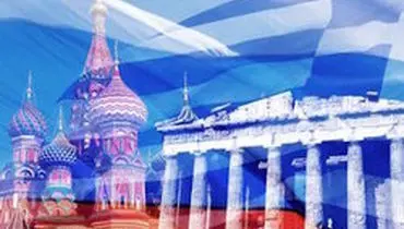 یونان سفیر خود را از روسیه فراخواند