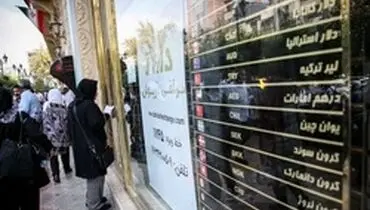 صرافی‌ها بالاخره کار خود را آغاز کردند