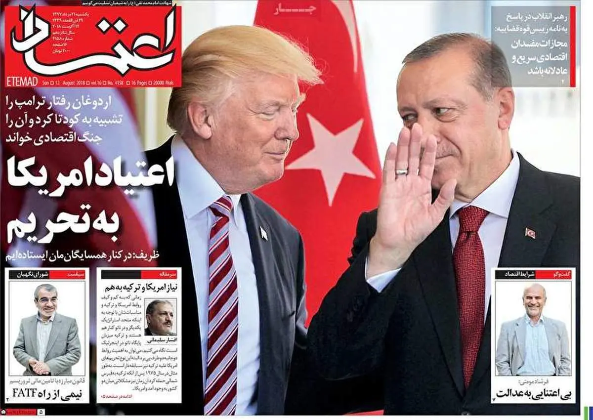 ویدیو| مهمترین عناوین روزنامه‌های صبح کشور ۲۱ مرداد ۹۷