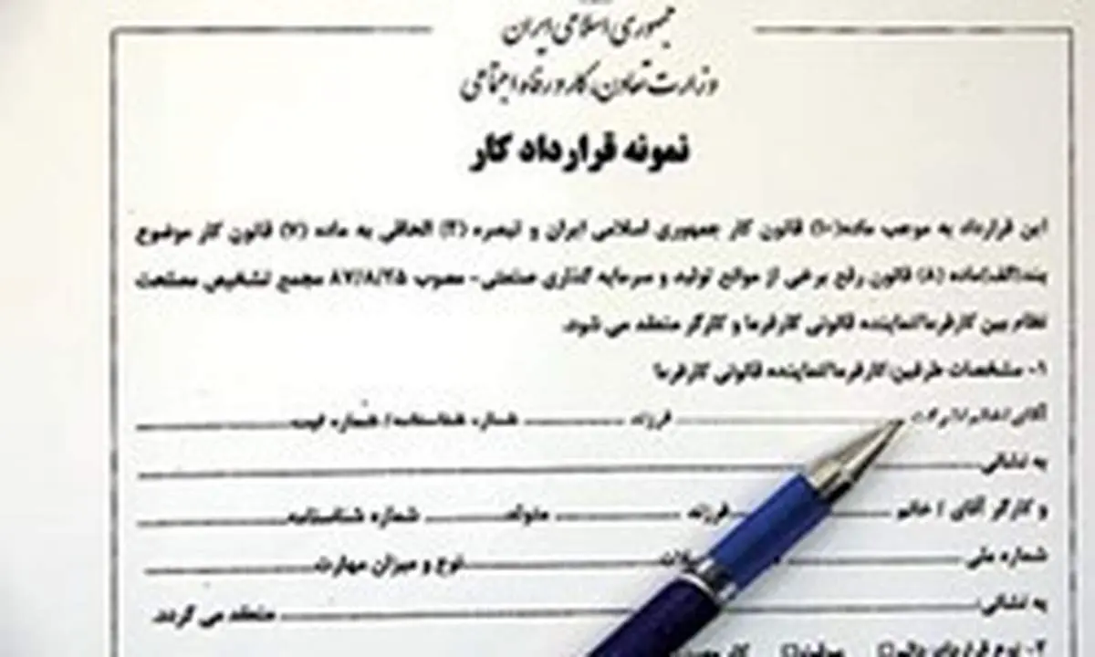 سردرگمی کارگران برای ثبت نام در سامانه جامع روابط کار