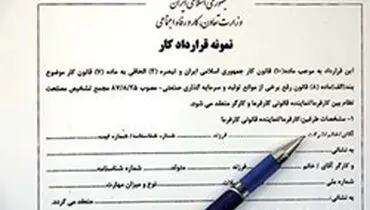 سردرگمی کارگران برای ثبت نام در سامانه جامع روابط کار