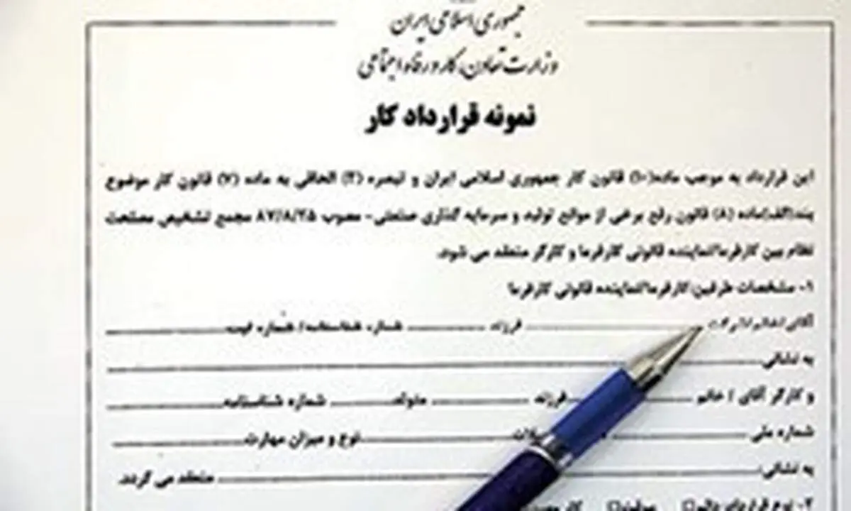 سردرگمی کارگران برای ثبت نام در سامانه جامع روابط کار