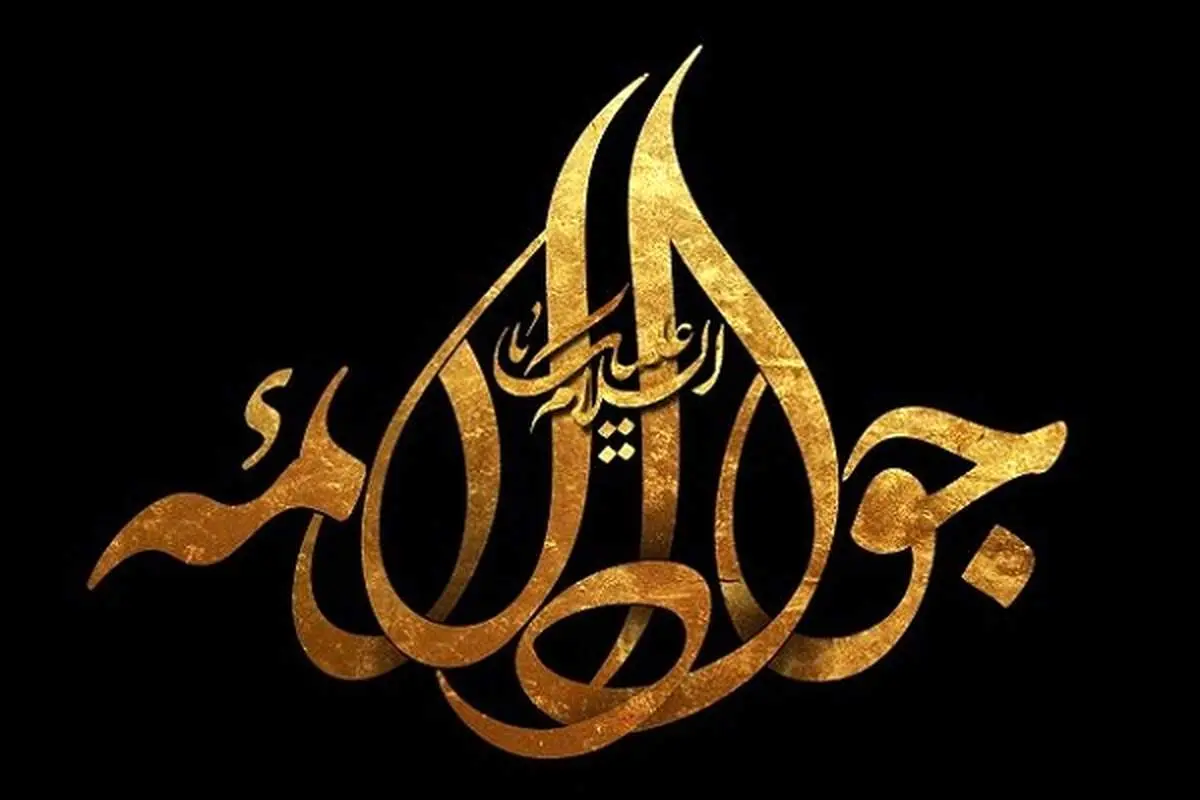 امام جواد (ع) در بیان رهبر معظم انقلاب