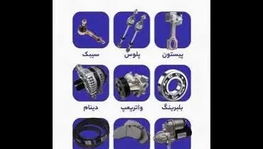 هر صدای خرابی ماشین از کجاش میاد؟ + فیلم