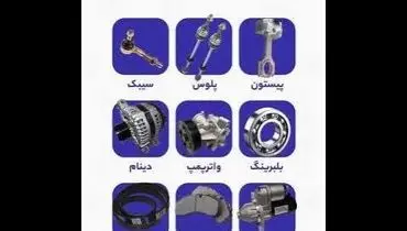 هر صدای خرابی ماشین از کجاش میاد؟ + فیلم