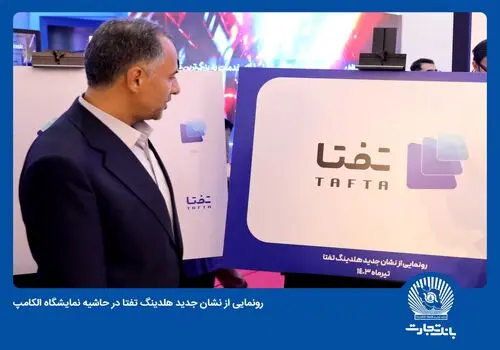 ثبت‌نام آسان محصولات ایران‌خودرو با حساب وکالتی بانک تجارت