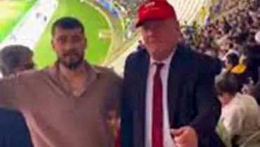 بدل ترامپ در ورزشگاه پارس شیراز دیده شد/ویدیو 