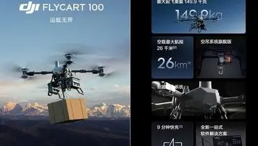 اولین گام رسمی DJI در حوزه حمل‌ونقل هوایی با پهپاد FlyCart + ویدیو