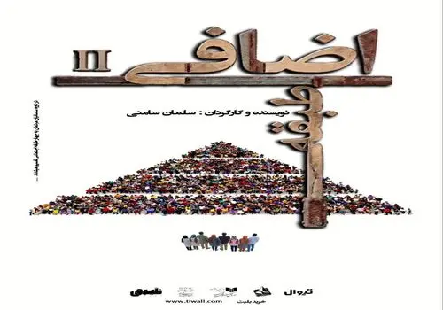 تئاتر هم لاکچری شد؟/ بلیت 5 میلیون‌تومانی یک نمایش مخاطبان تئاتر را غافلگیر کرد