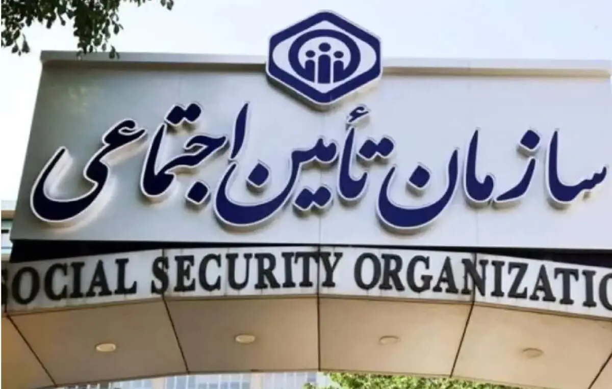 فراخوان تامین اجتماعی برای ثبت شماره حساب بانکی بیمه‌شدگان