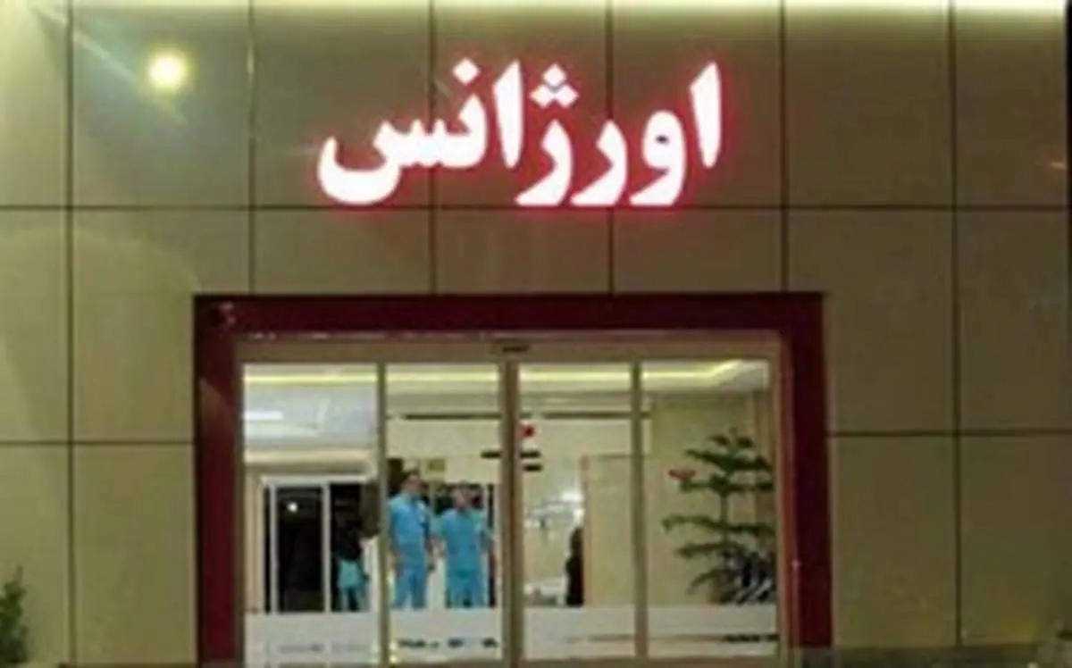 بیمارستان خصوصی کودک بدحال را پذیرش نکردند