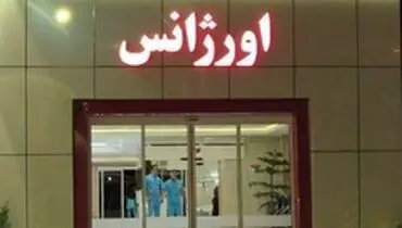 بیمارستان خصوصی کودک بدحال را پذیرش نکردند