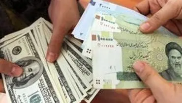 ارز بدهید، ارز بگیرید