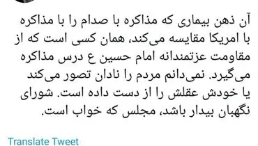 انتقاد تند پناهیان به سخنان اخیر روحانی+عکس