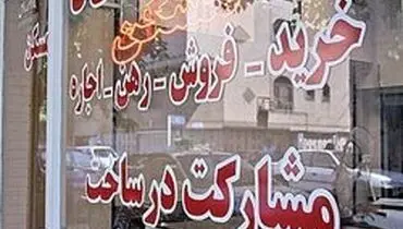 حال بازار مسکن چطور است؟