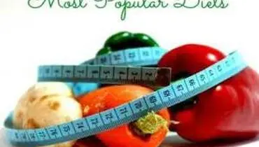 رژیم‌های لاغری پرطرفدار برای کاهش وزن