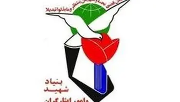 توضیحات بنیاد شهید درباره فوت جانباز در افغانستان