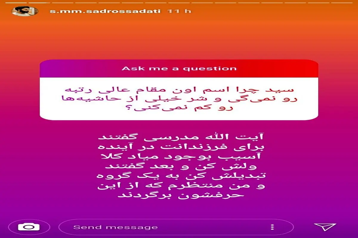 توصیه پدرهمسر صدرالساداتی برای کنار گذاشتن افشاگری علیه اشراف +عکس