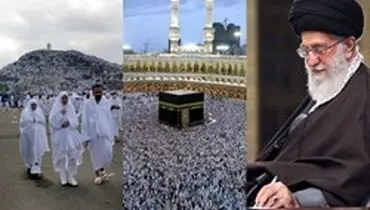 پیام رهبر انقلاب اسلامی به حجاج بیت الله الحرام