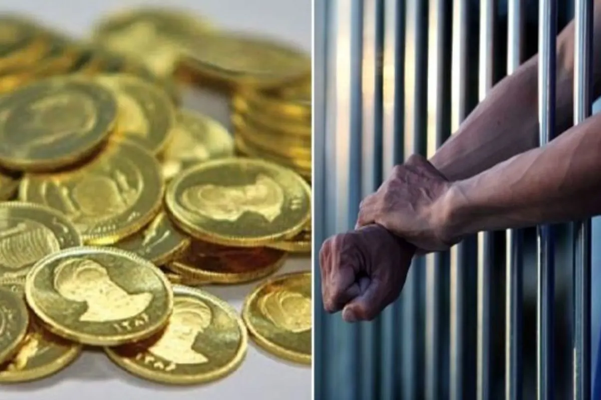 ارزش سکه و تغییرات معنی دار نرخ ازدواج و طلاق در سایه گسترش فساد