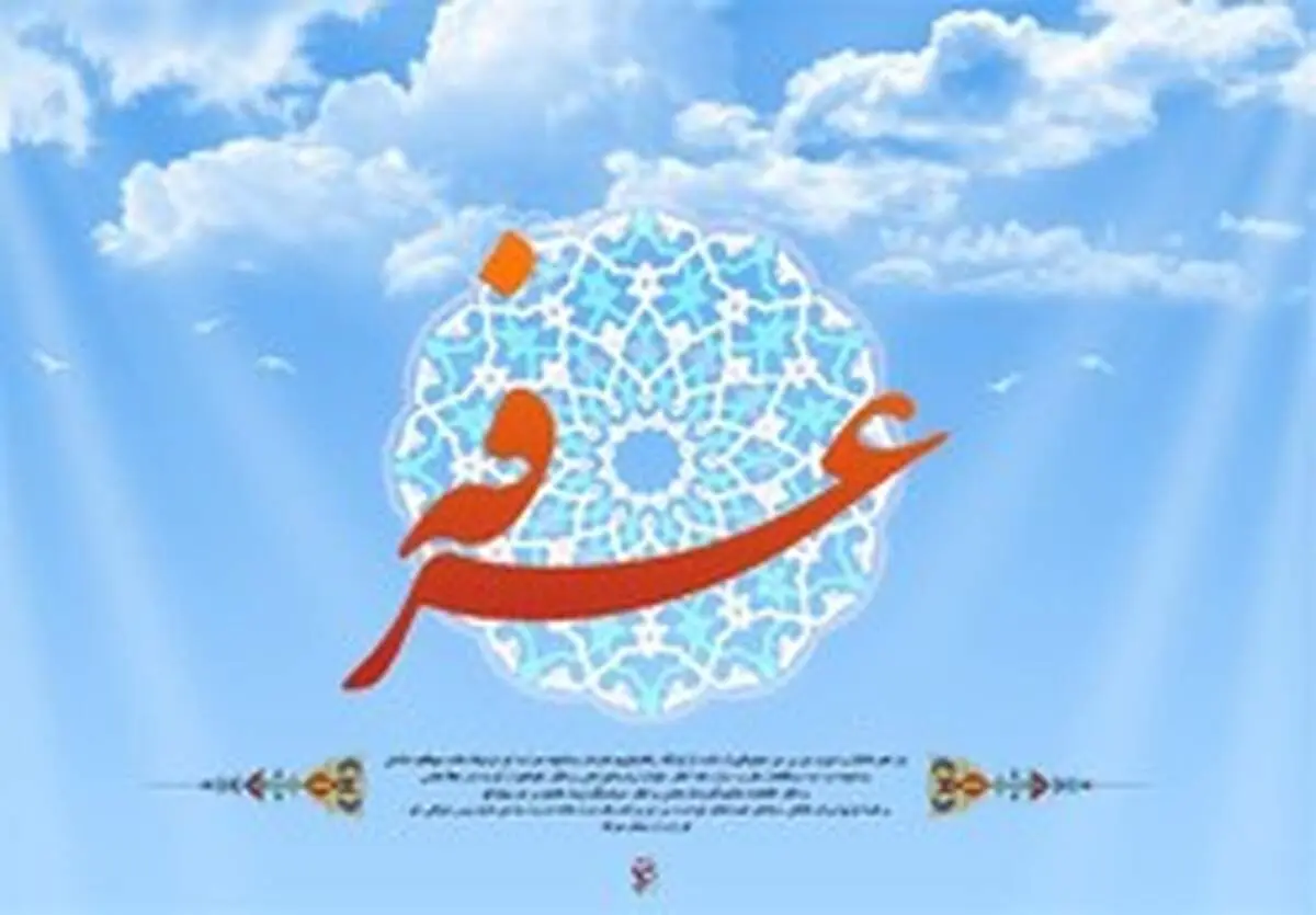 روزی که توبه آدم (ع) قبول شد
