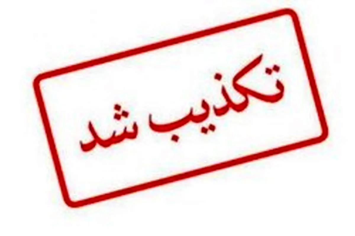 سپاه قم: تصاویر منتشر شده از اعضای سپاه در تجمع فیضیه مربوط به یک مراسم دیگر است