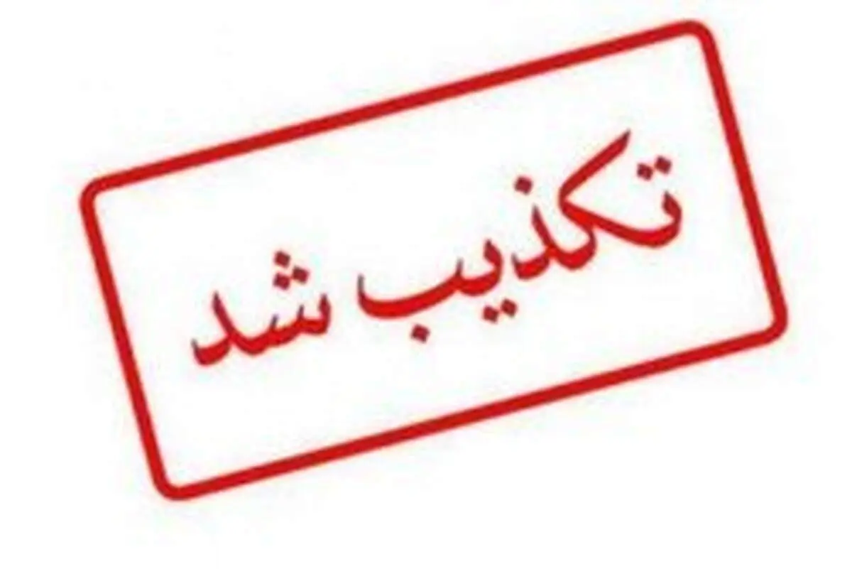 سپاه قم: تصاویر منتشر شده از اعضای سپاه در تجمع فیضیه مربوط به یک مراسم دیگر است