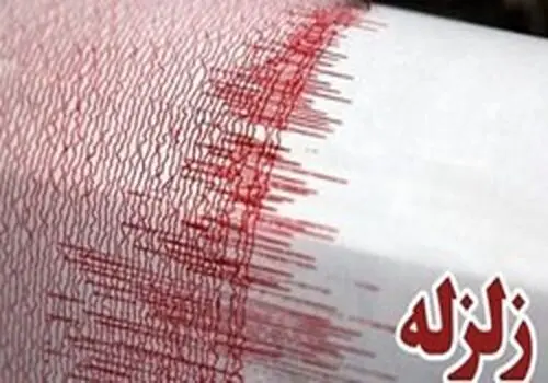 رامشیر لرزید