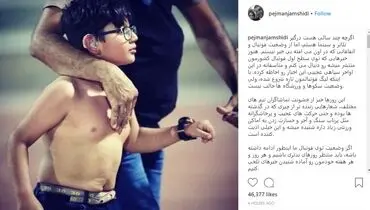 واکنش پژمان جمشیدی به اتفاقات زننده در لیگ برتر