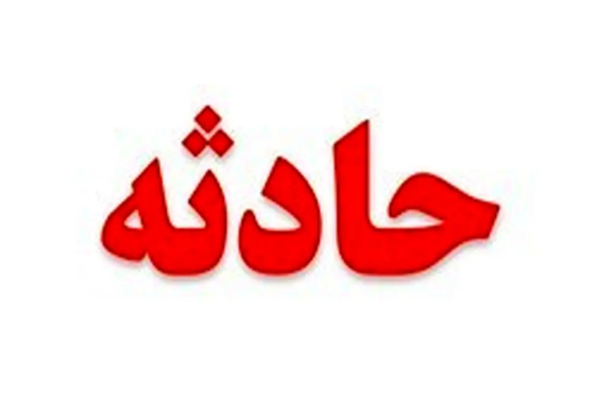 تصادف زنجیرهای ۲۰ سواری در اتوبان قزوین -کرج