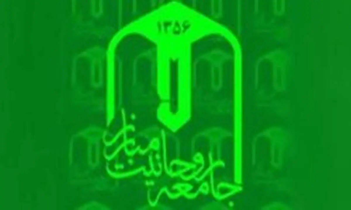 بیانیه جامعه روحانیت مبارز درباره شرایط فعلی کشور