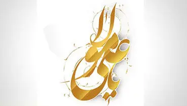 چهار ارزش برتر در کلام امام علی (ع)