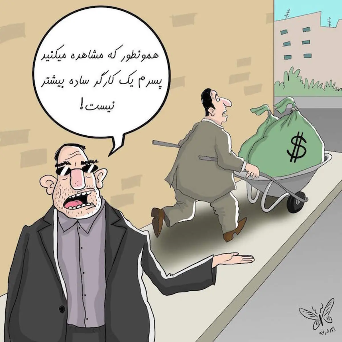 فرزندم یک کارگر ساده بیشتر نیست!