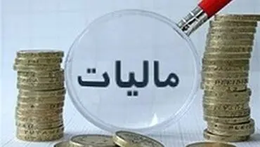 نرخ مالیات فروش سهام کاهش یافت