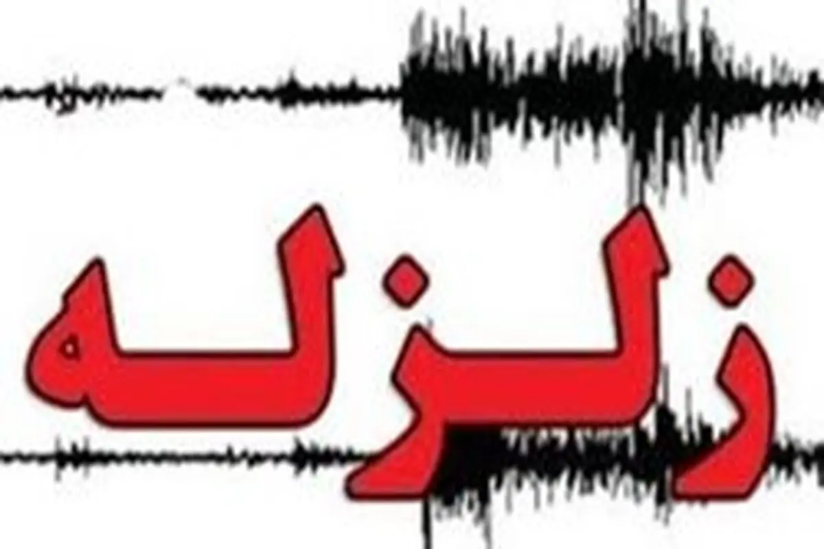 زمین لرزه ۳.۸ ریشتری شادگان را لرزاند