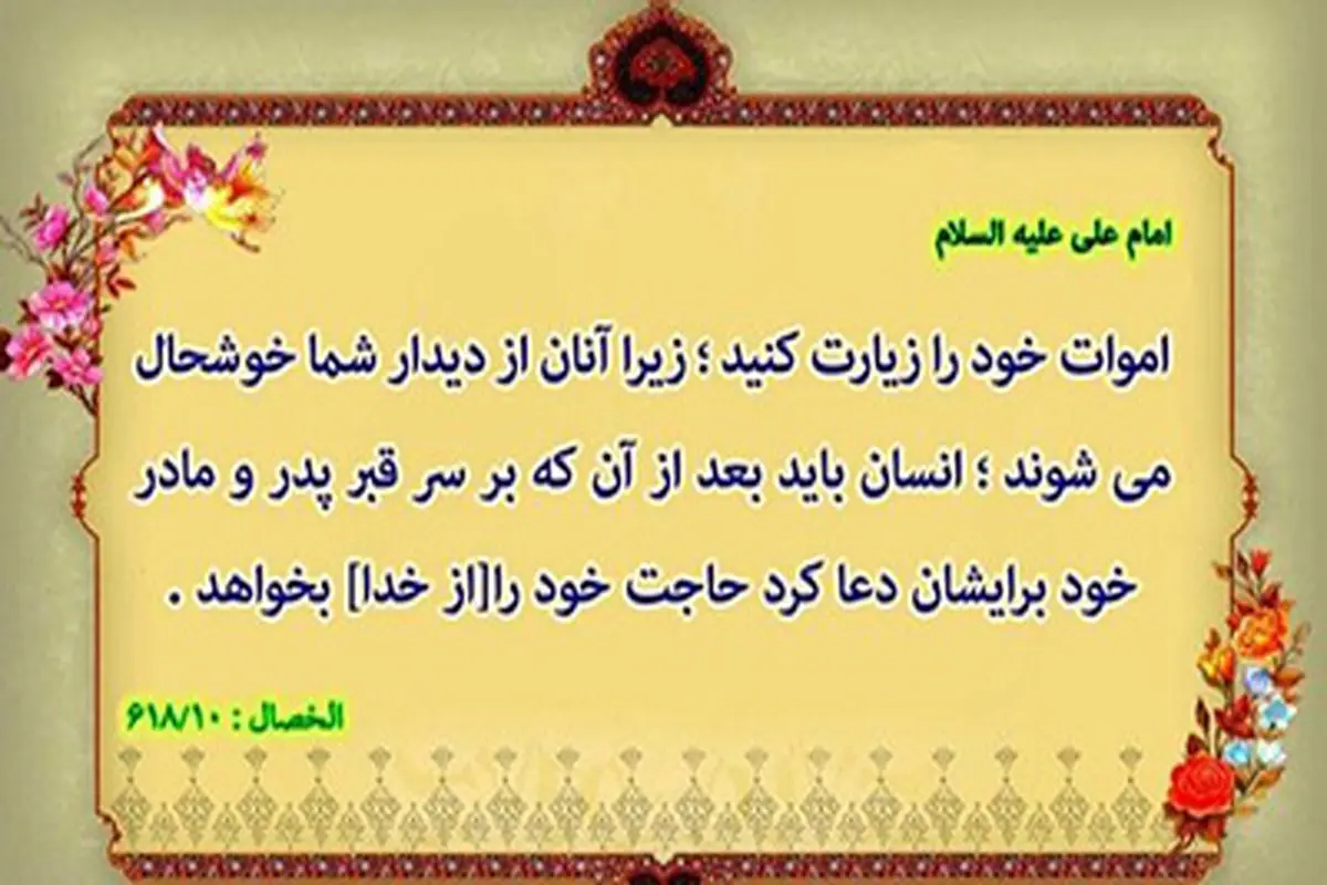 آیا اموات هم دلتنگ میشوند؟