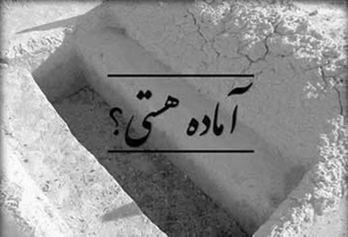 عواملی که فشار قبر را کم می کنند
