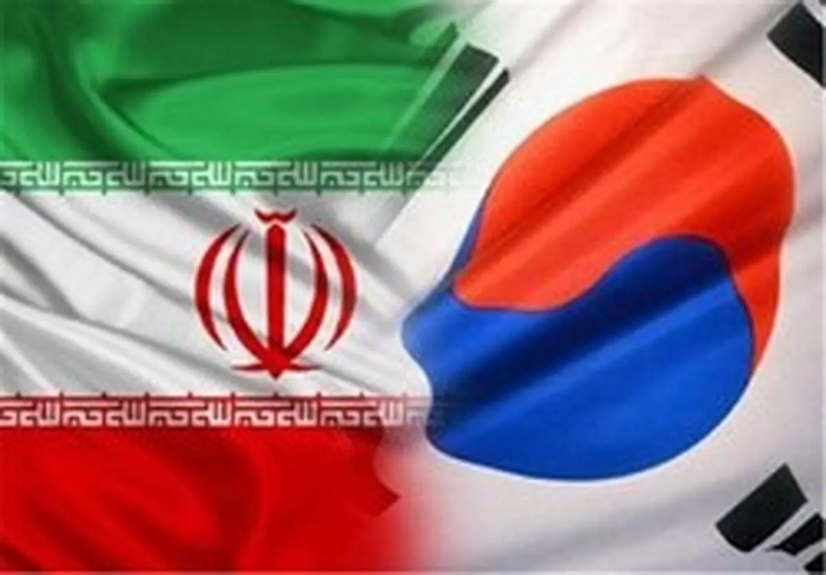 تلاش کره جنوبی برای معاف شدن از تحریم‌های ایران