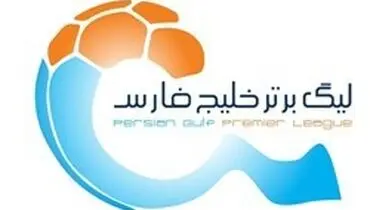 اسامی محرومان هفته پنجم لیگ برتر اعلام شد