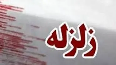 ۴ زلزله پیاپی کرمان را لرزاند