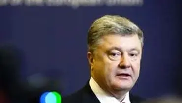 رئیس جمهوری اوکراین از مردم عذرخواهی کرد